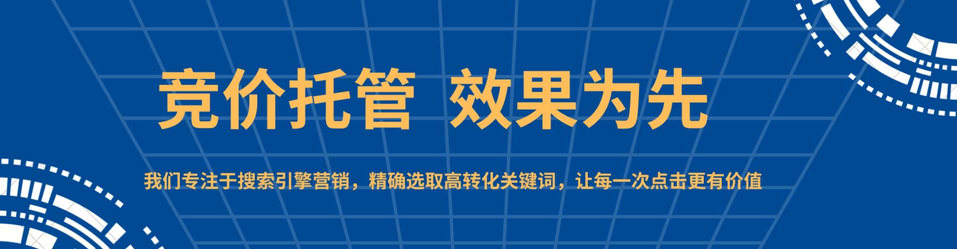 沈河竞价排名