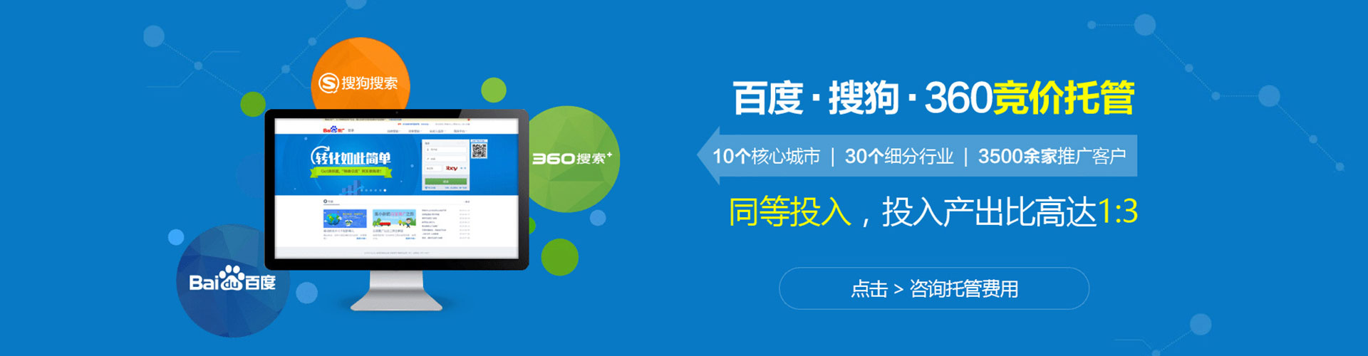 沈河竞价托管